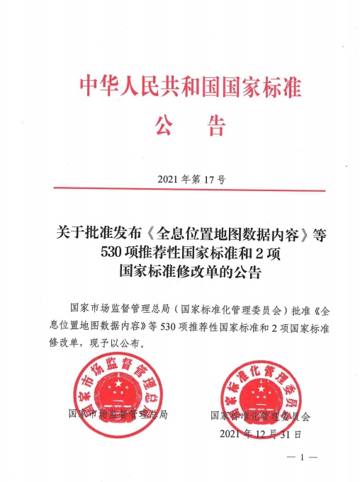 市場監(jiān)管總局于2021年年末發(fā)布了新修訂的《小麥粉》國家標(biāo)準(zhǔn)（GB/T 1355-2021）